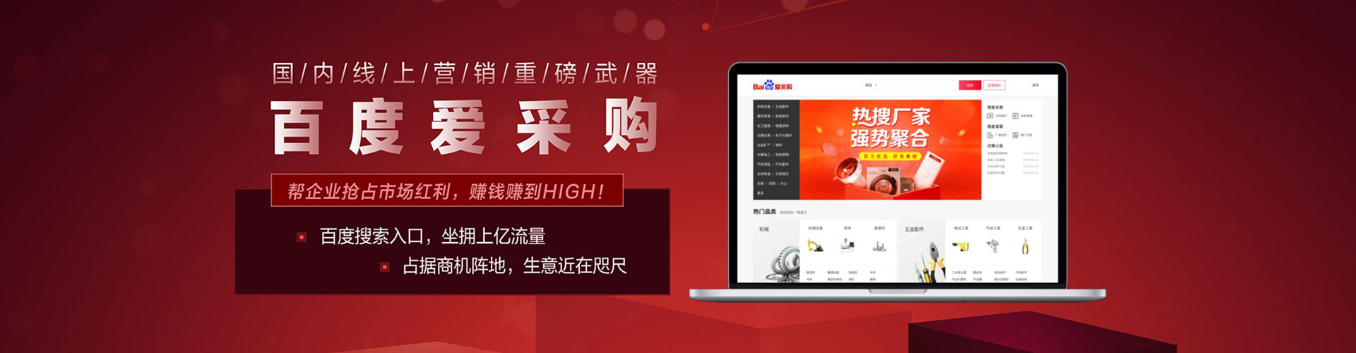 万年百度平台推广